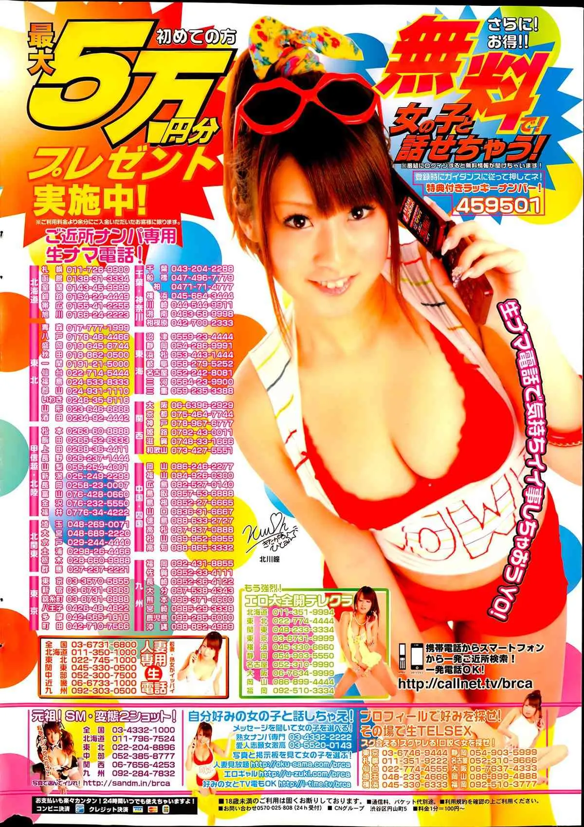 [雑誌] ヤングコミック 2013年02月号_2