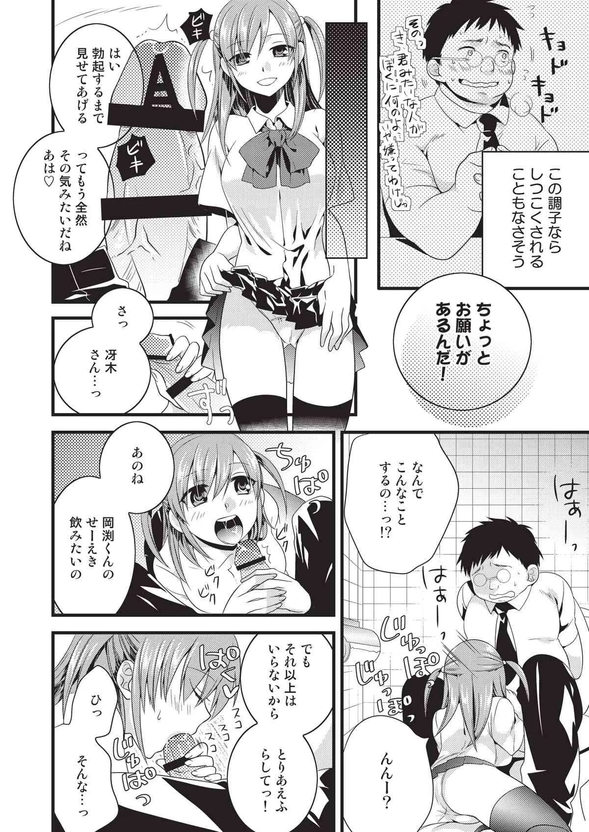 [Tiramisu (郁橋むいこ)] 変態はじめました [DL版]_10