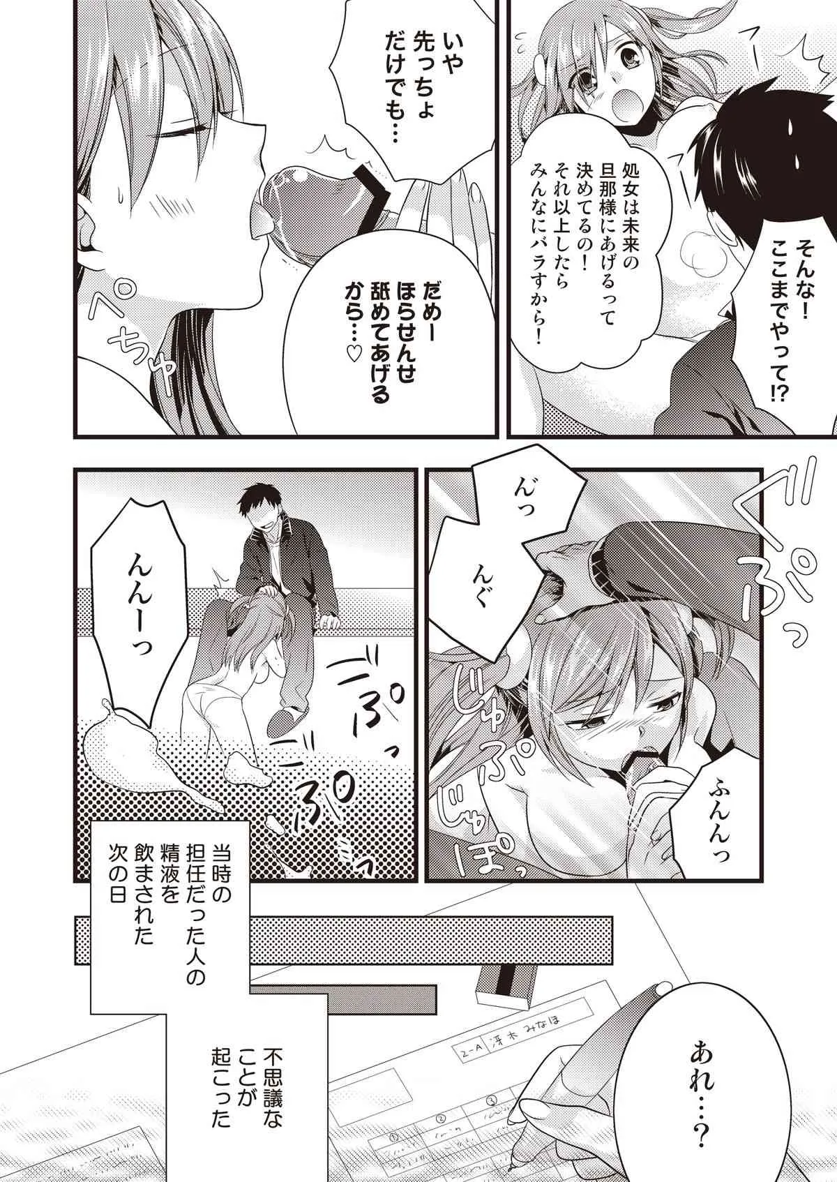 [Tiramisu (郁橋むいこ)] 変態はじめました [DL版]_6
