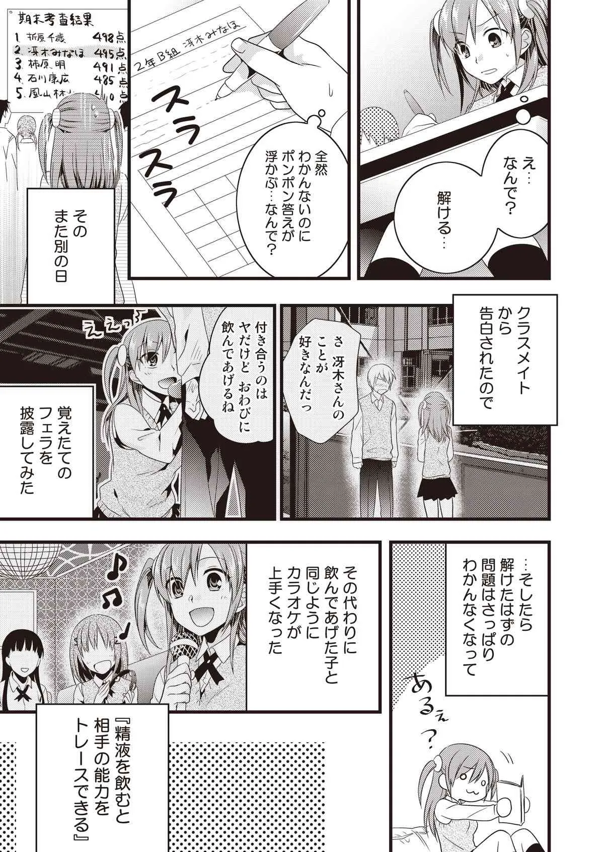 [Tiramisu (郁橋むいこ)] 変態はじめました [DL版]_7