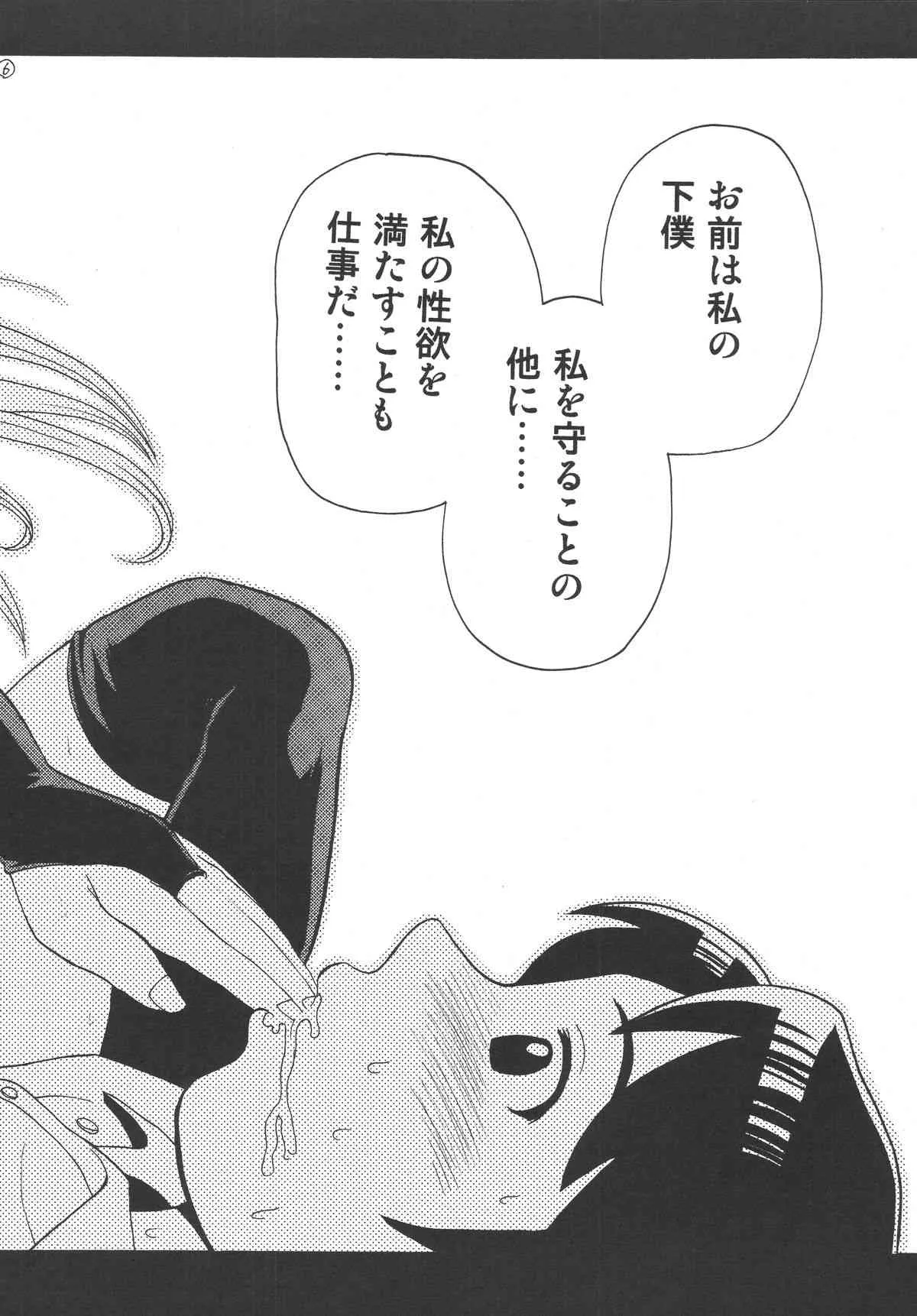 [渚のヨーコ (白石なぎさ)] 夢で逢いましょう (怪物王女) [DL版]