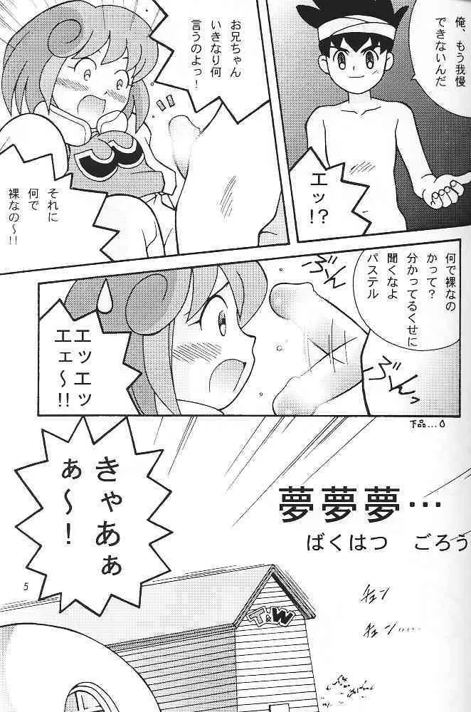 (C51) [ばくはつBRS.] すけBee (ツインビー)_3