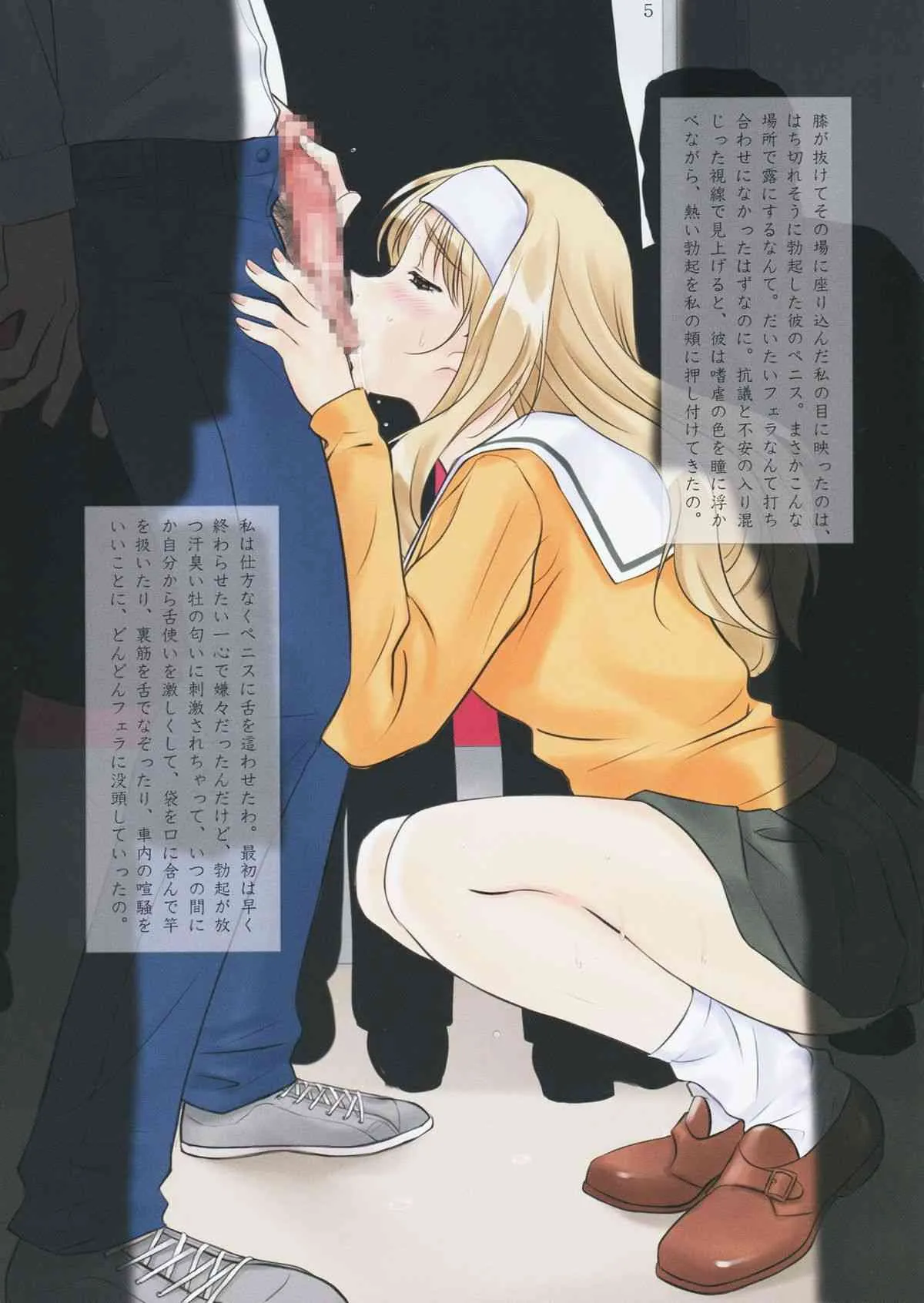 (C86) [ポロリン軒 (ポロリン賢)] おやすみなさい、仔猫ちゃん! (センチメンタルグラフティ)_3