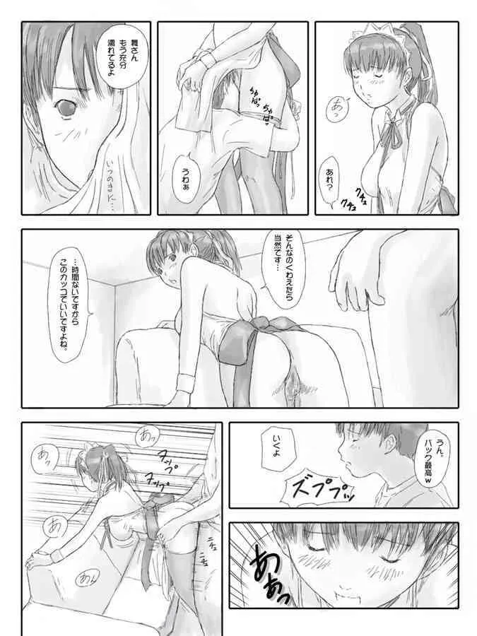 [G’s studio (如月群真)] 一条舞 OHP漫画_6