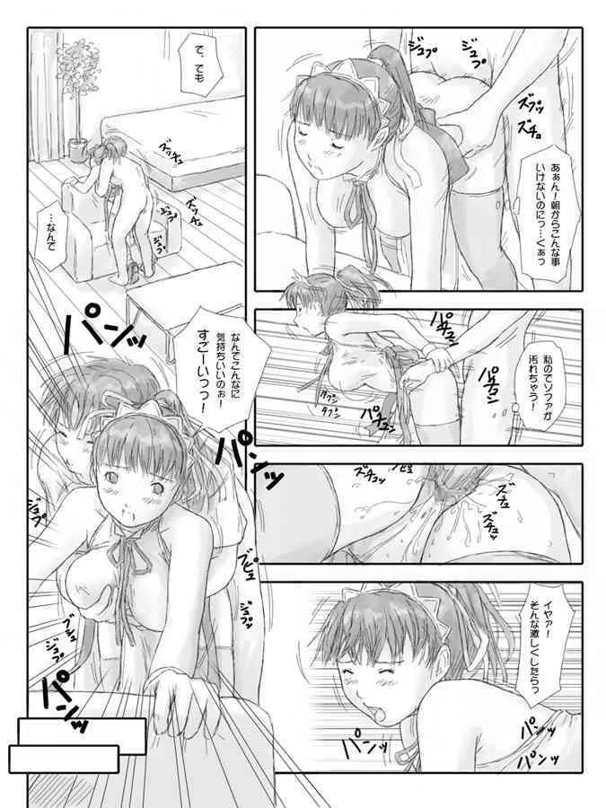 [G’s studio (如月群真)] 一条舞 OHP漫画_7