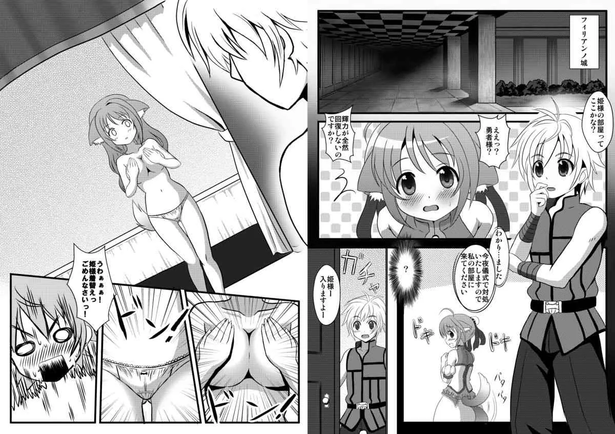 [クレイトス (龍之介、あんじん)] イチャラブ ワンワン日和 (DOG DAYS) [DL版]_3