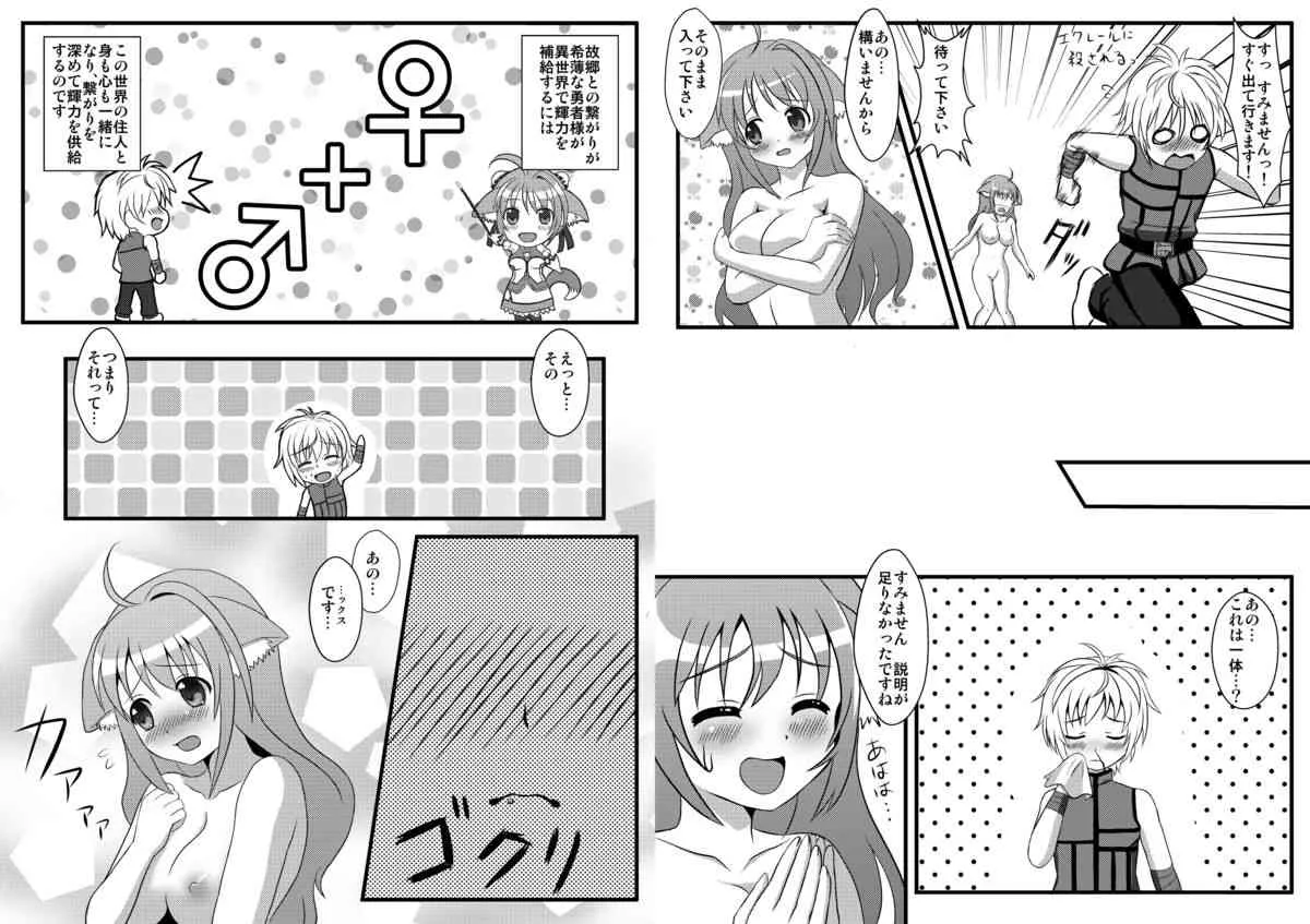 [クレイトス (龍之介、あんじん)] イチャラブ ワンワン日和 (DOG DAYS) [DL版]_4