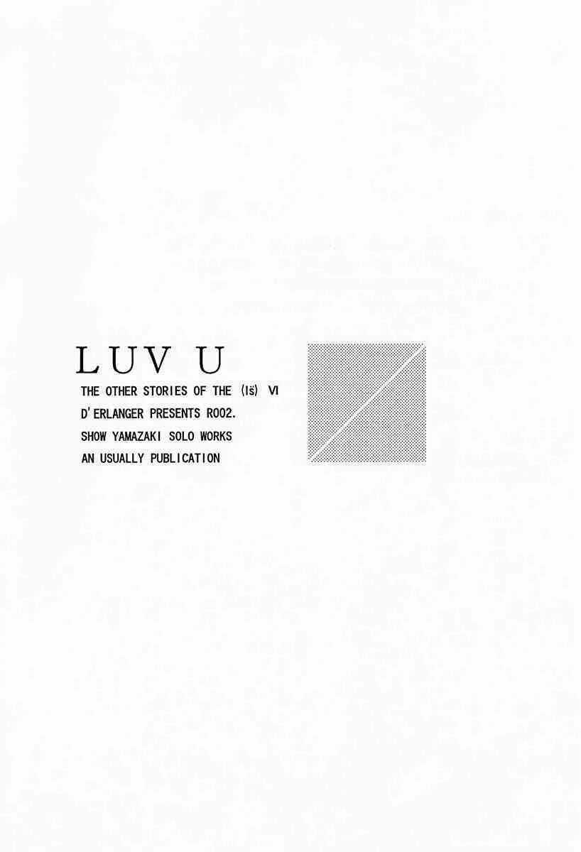 [D’erlanger] Luv U (I’s)_2