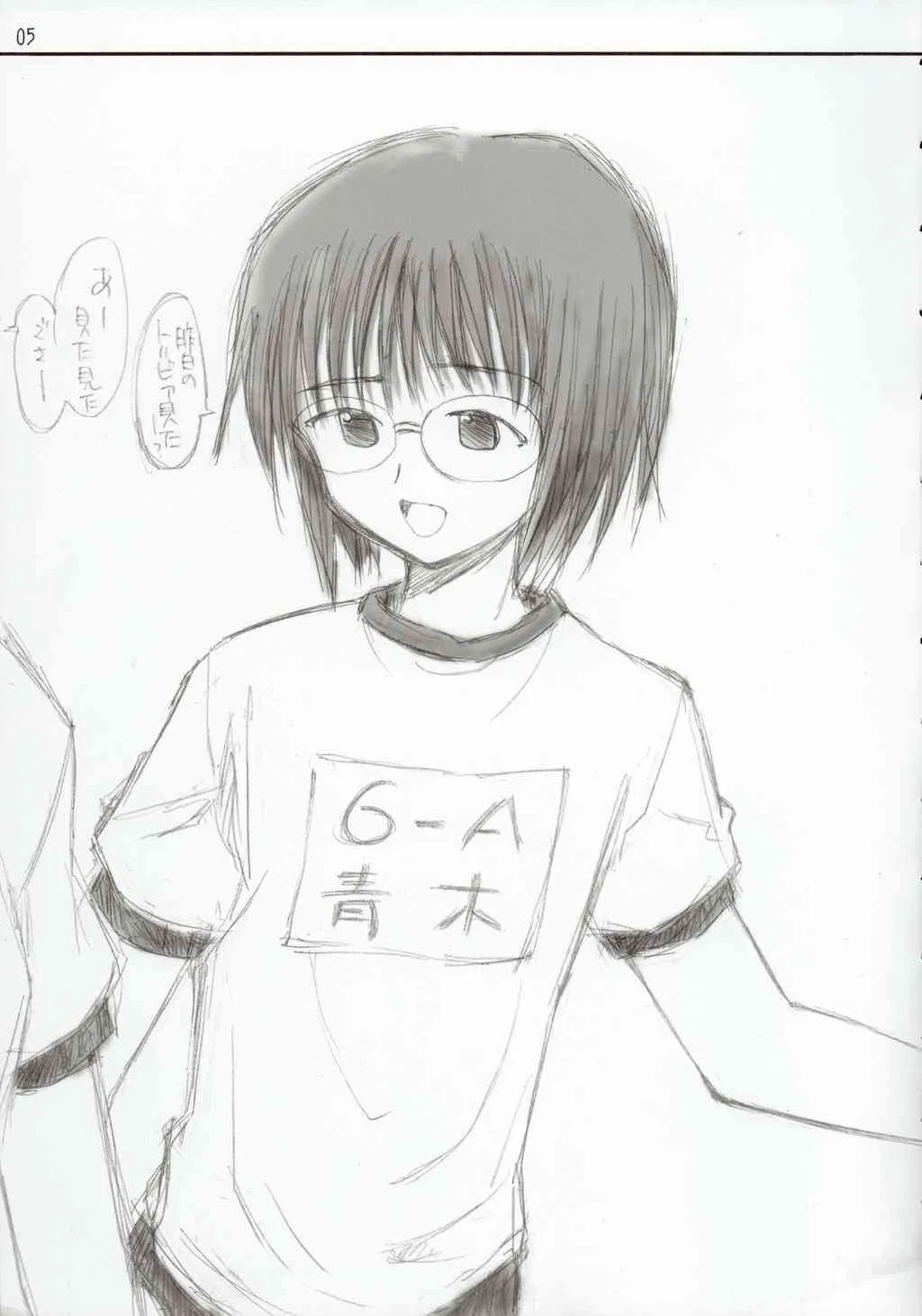 (C65) [666の丘 (66-夢王)] ANGEL FACE スーパー至極_6