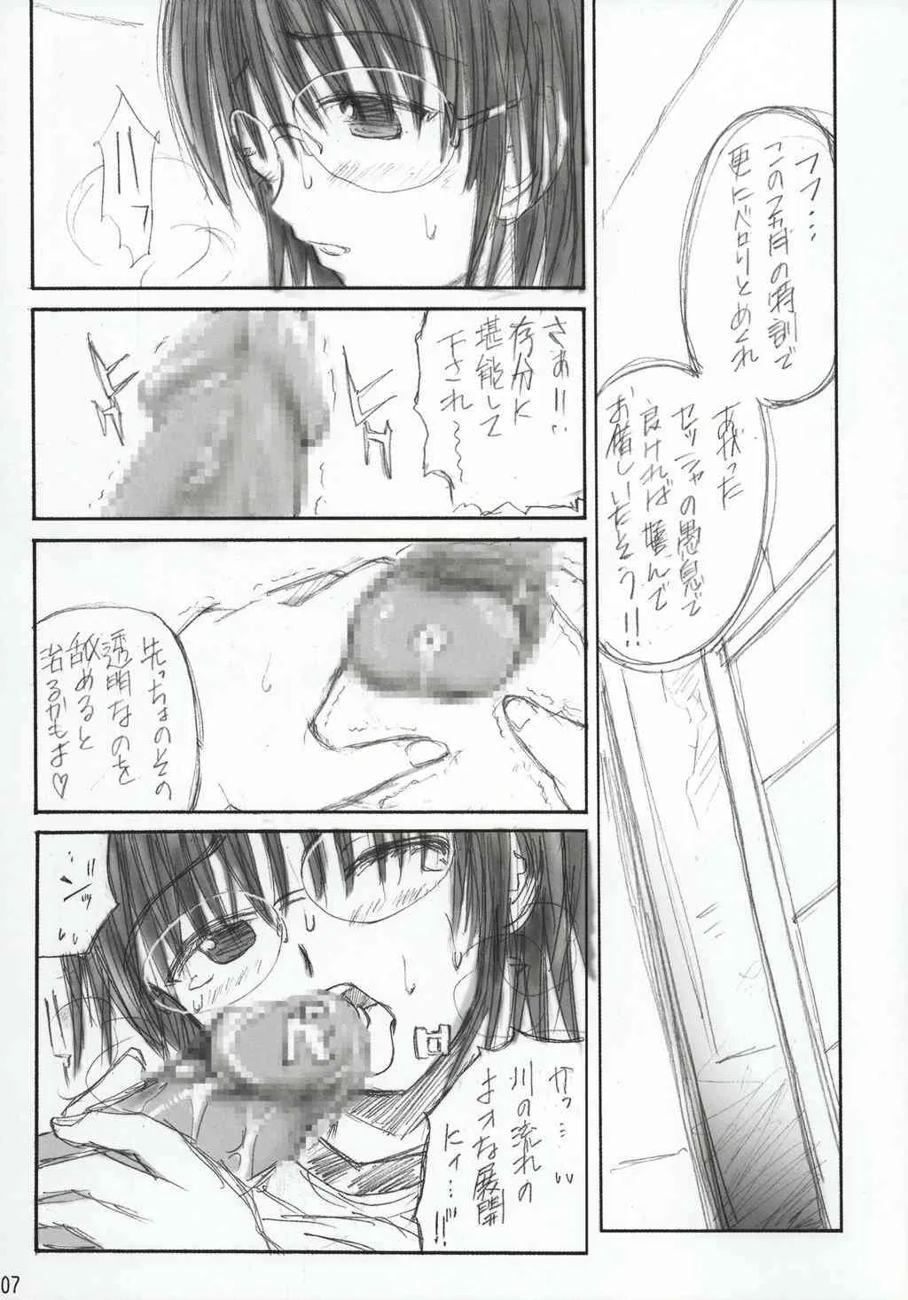 (C65) [666の丘 (66-夢王)] ANGEL FACE スーパー至極_8