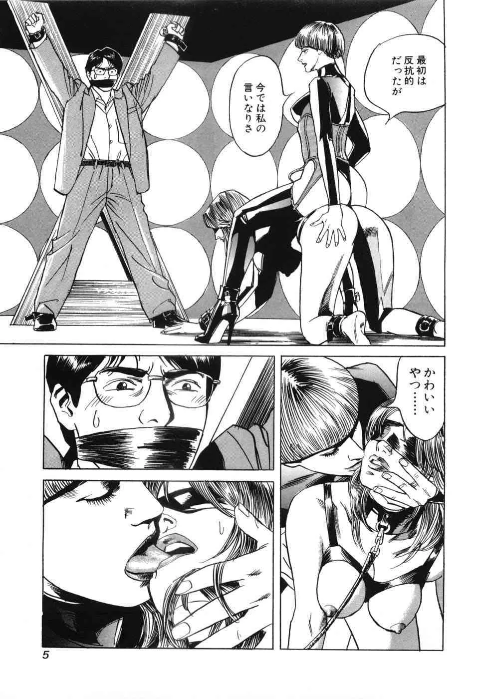 [三山のぼる] カンブリアン 第2巻_8