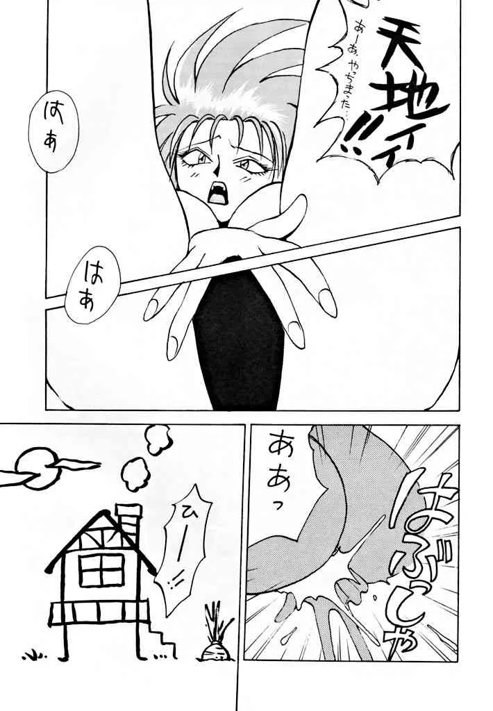 (C45) [ボクと太陽社 （よろず）] 野猿 SPECIAL_4