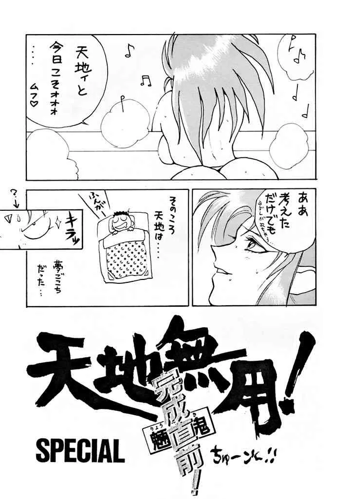 (C45) [ボクと太陽社 （よろず）] 野猿 SPECIAL_5