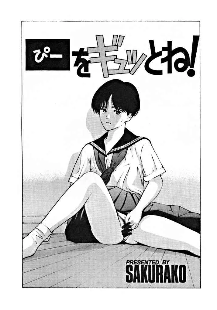 (C45) [ボクと太陽社 （よろず）] 野猿 SPECIAL_6