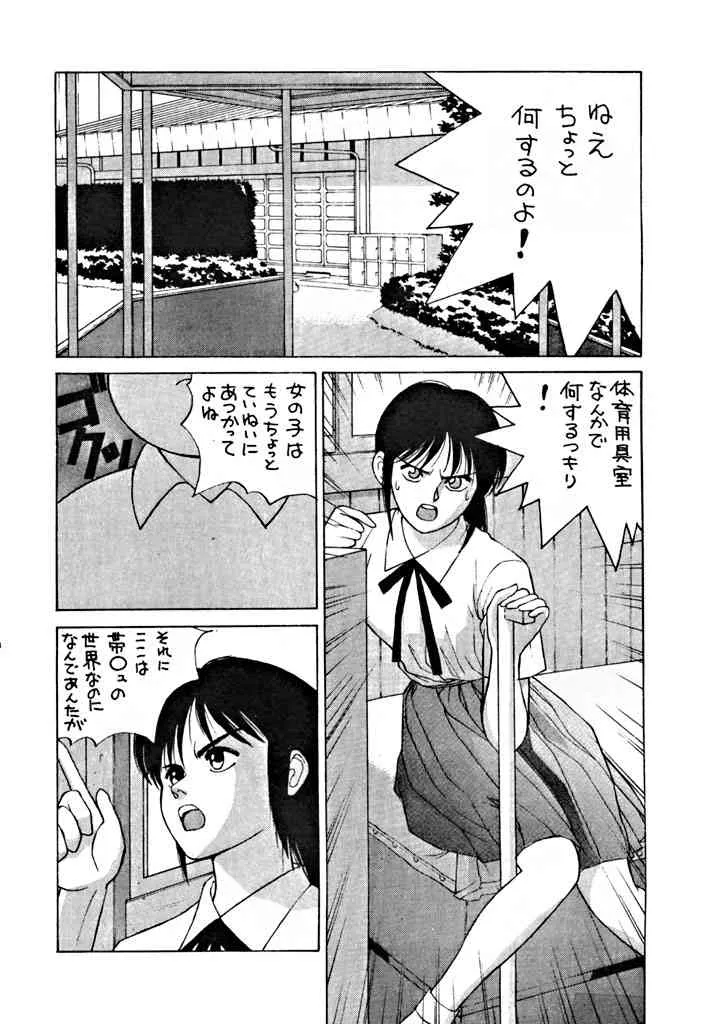 (C45) [ボクと太陽社 （よろず）] 野猿 SPECIAL_7