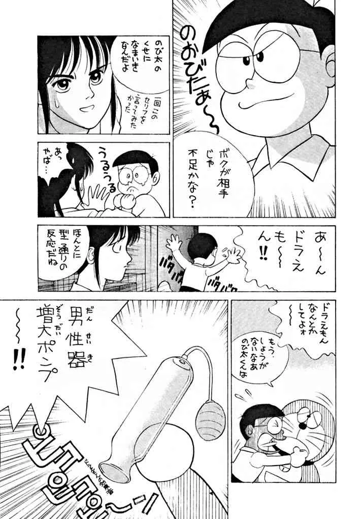 (C45) [ボクと太陽社 （よろず）] 野猿 SPECIAL_8