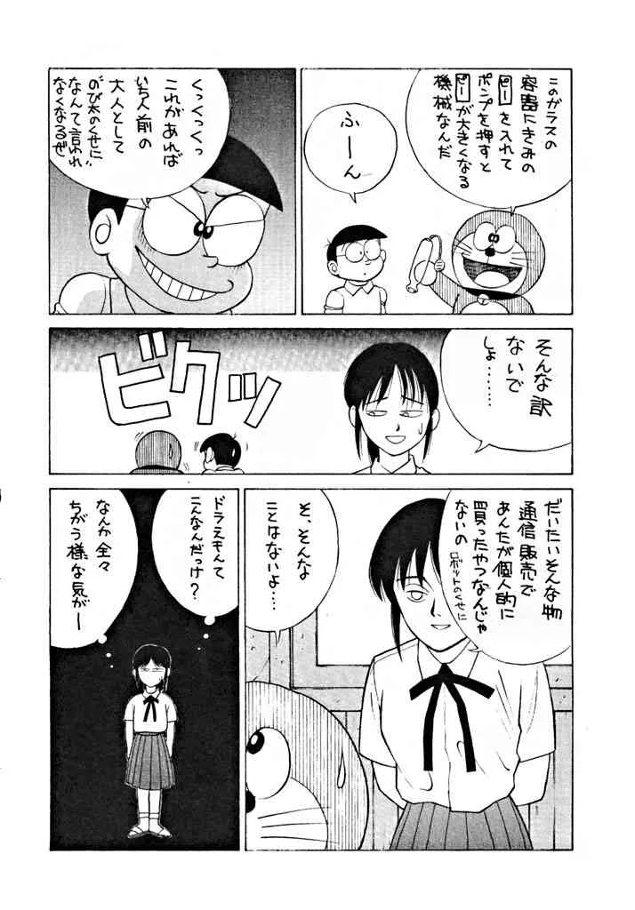 (C45) [ボクと太陽社 （よろず）] 野猿 SPECIAL_9