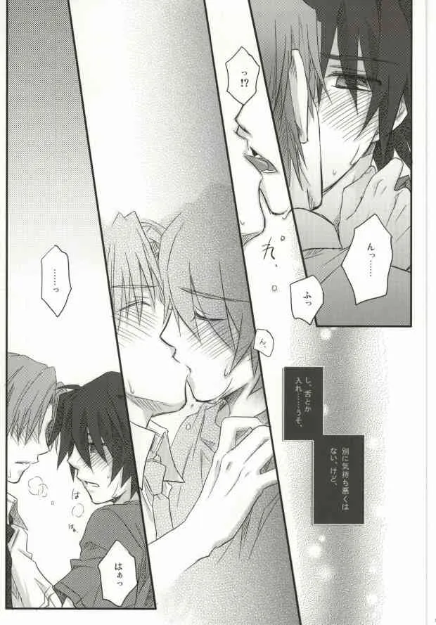 [イカゲソ (イカゲソ)] 十年目の夏のケモノ (あの日見た花の名前を僕達はまだ知らない。)_2