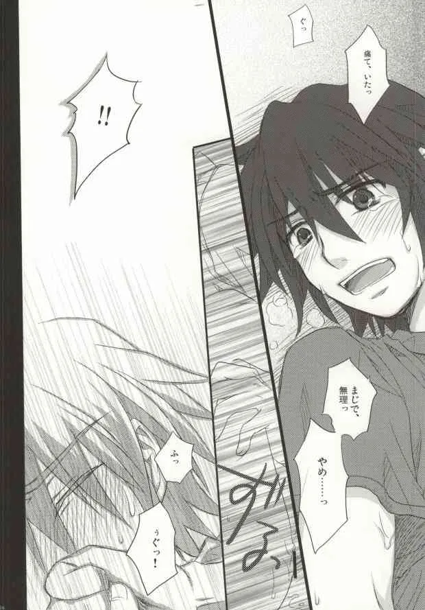 [イカゲソ (イカゲソ)] 十年目の夏のケモノ (あの日見た花の名前を僕達はまだ知らない。)_6