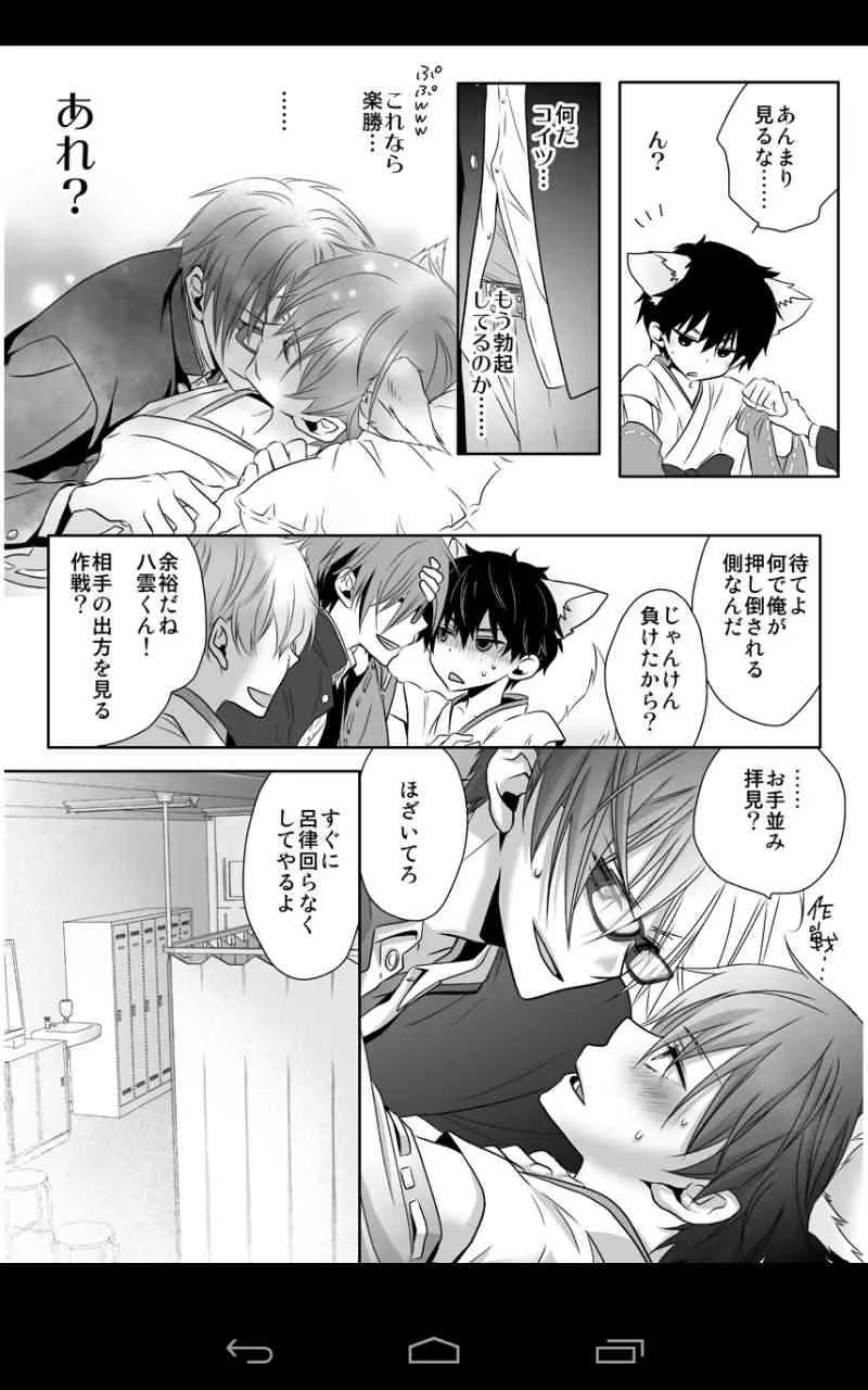 [げぱん]激鬼畜☆放課後保健室_4