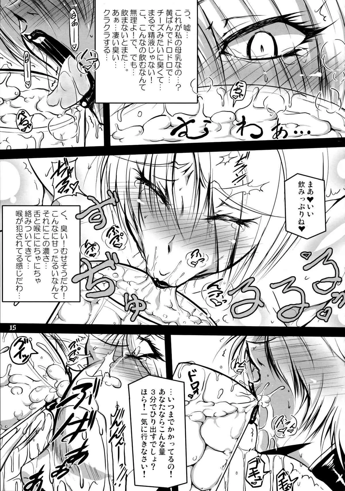 (C86) [bash-inc (BASH)] Nipplefar Sheol (ソウルキャリバー)_5