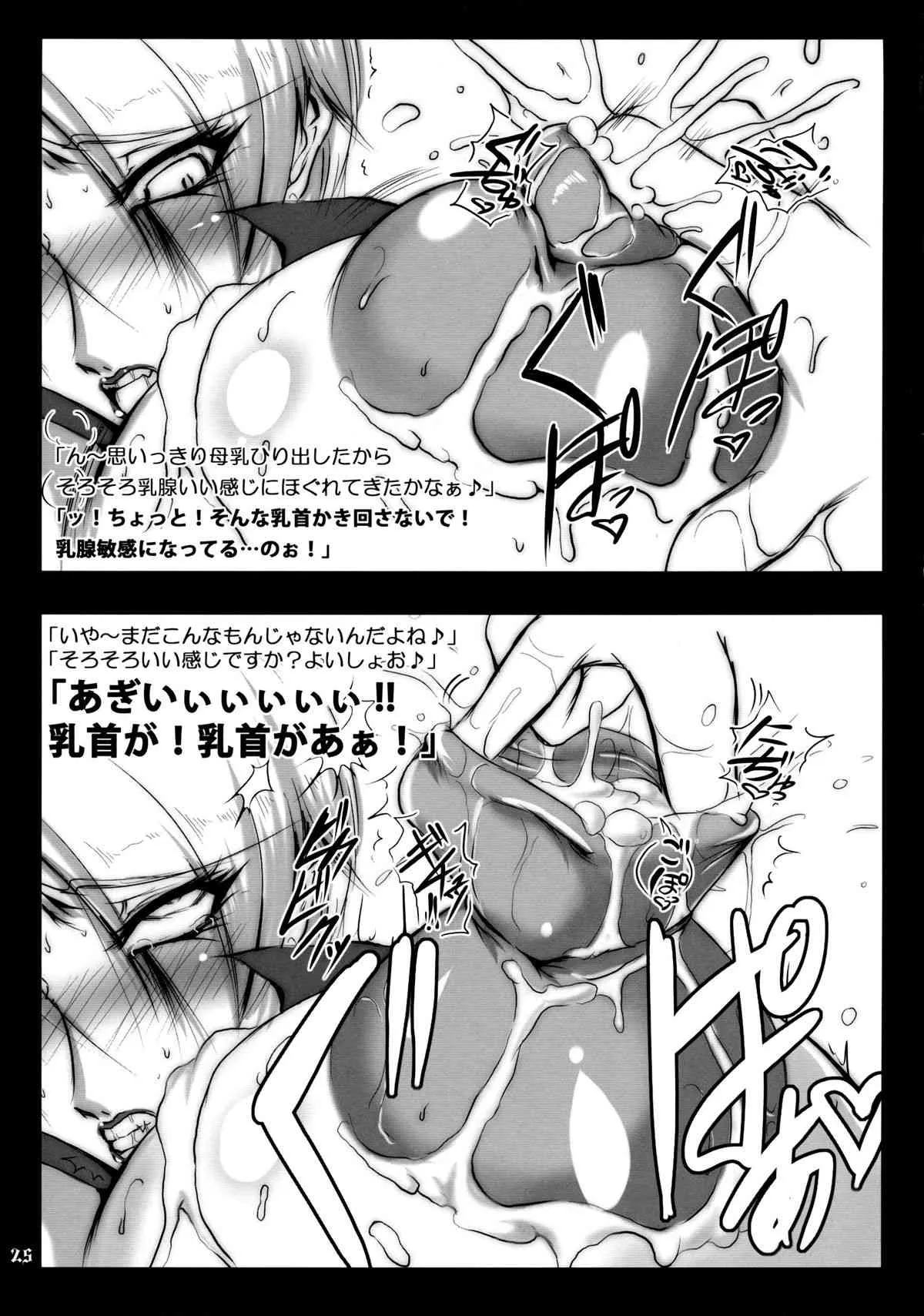 (C86) [bash-inc (BASH)] Nipplefar Sheol (ソウルキャリバー)_9