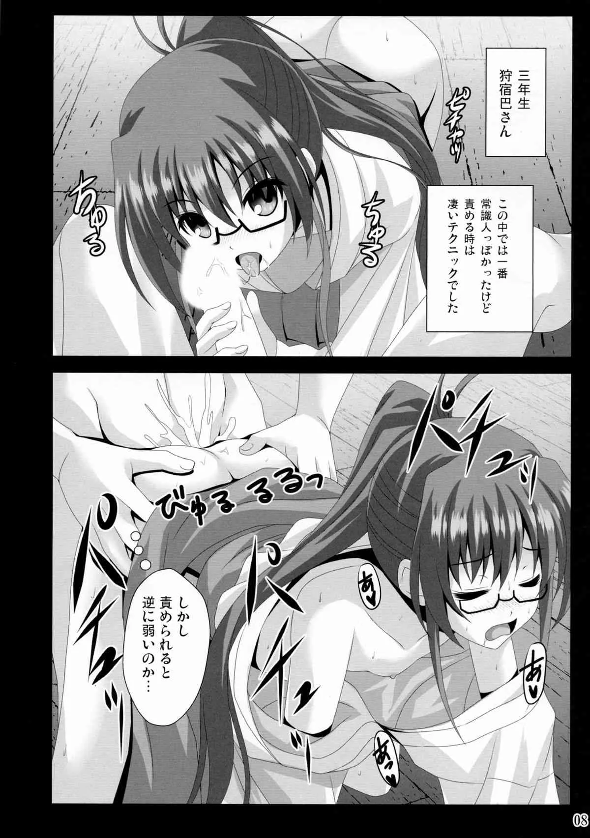 (C86) [のりたま御膳 (のりたま)] ETERNAL WATER 2 (咲-Saki-)_6