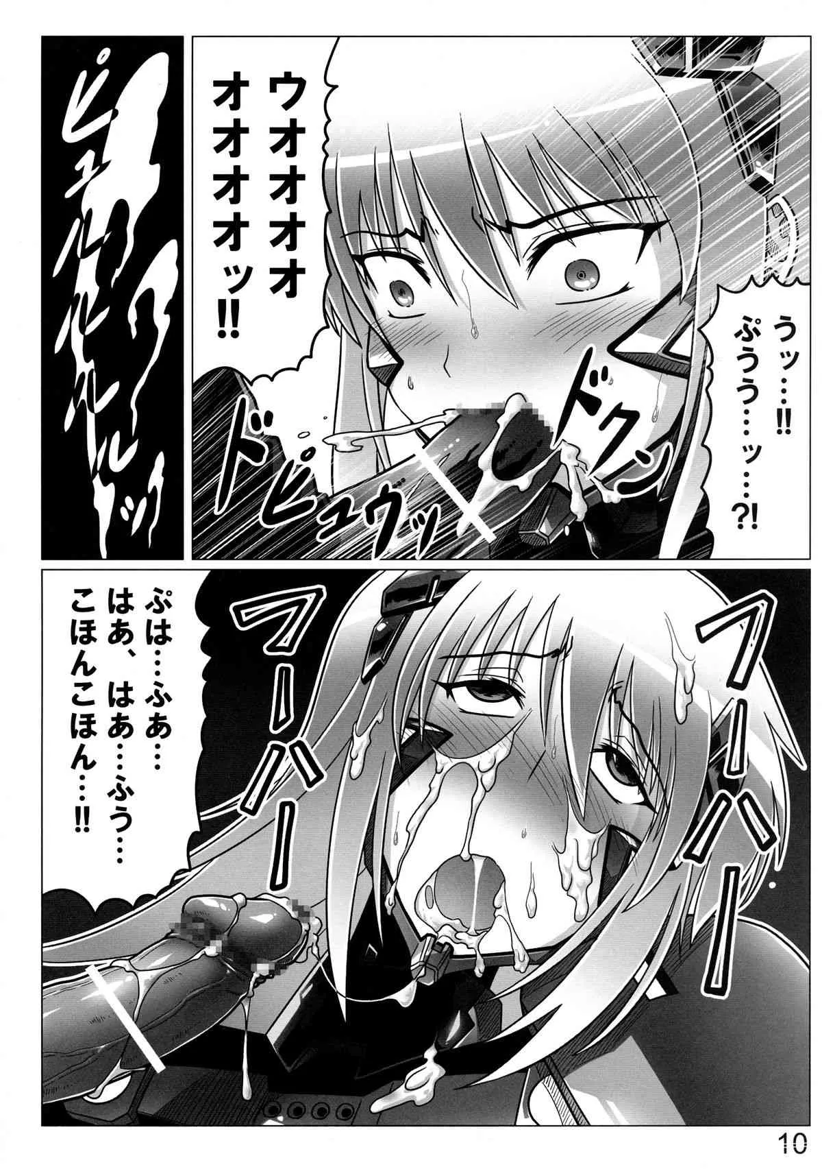 (C86) [LEYMEI (LEYMEI)] イーダルの残骸 (マブラヴ)_7