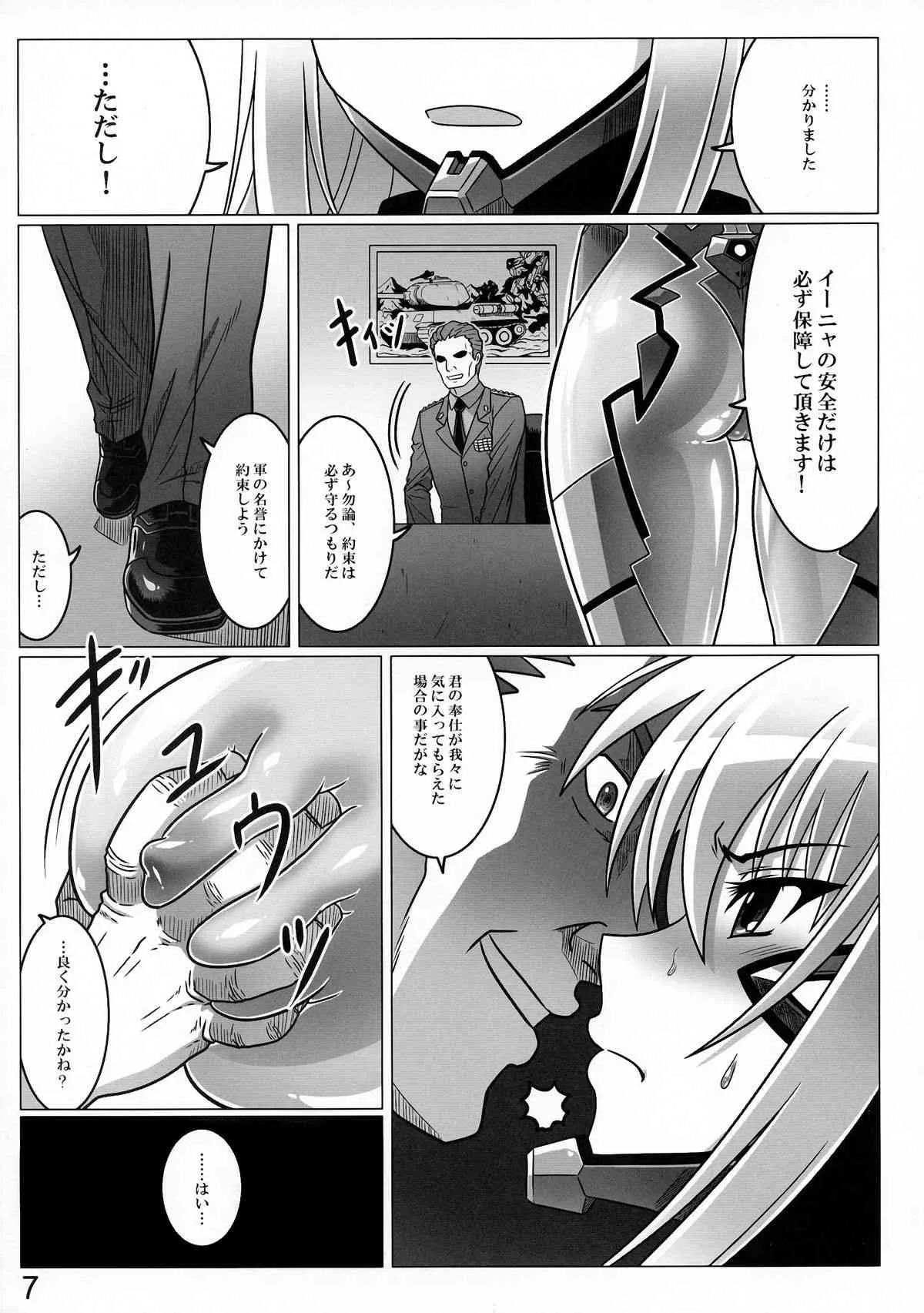 (C86) [LEYMEI (LEYMEI)] イーダルの残骸 (マブラヴ)_5