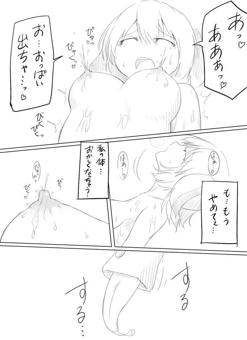 [よなが] 触手と響子ちゃん (東方Project)_10