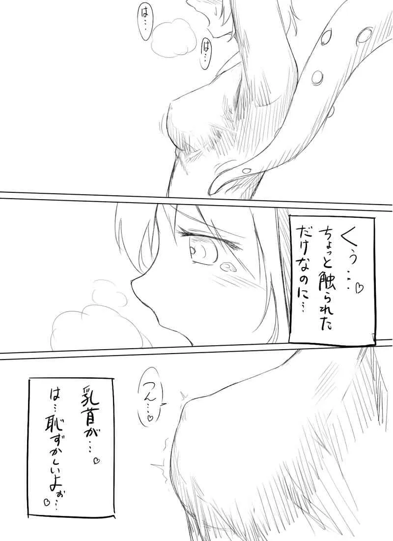 [よなが] 触手と響子ちゃん (東方Project)_3