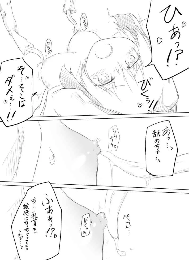 [よなが] 触手と響子ちゃん (東方Project)_7