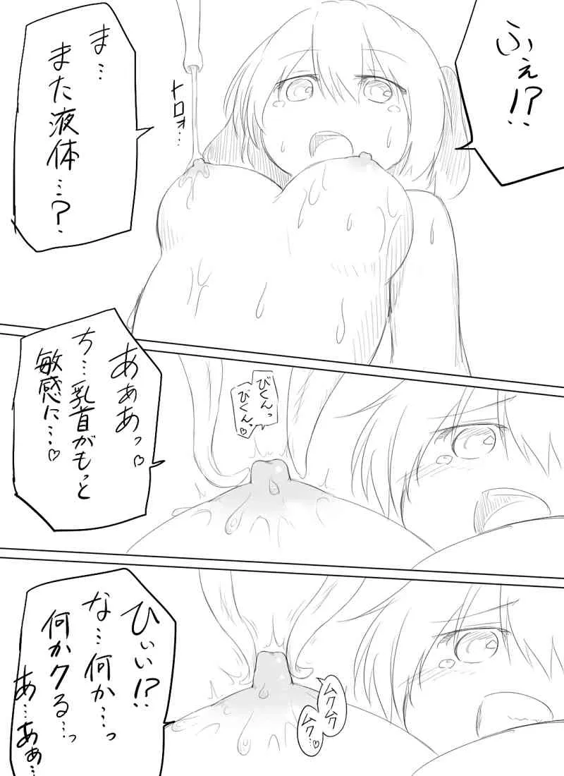 [よなが] 触手と響子ちゃん (東方Project)_9