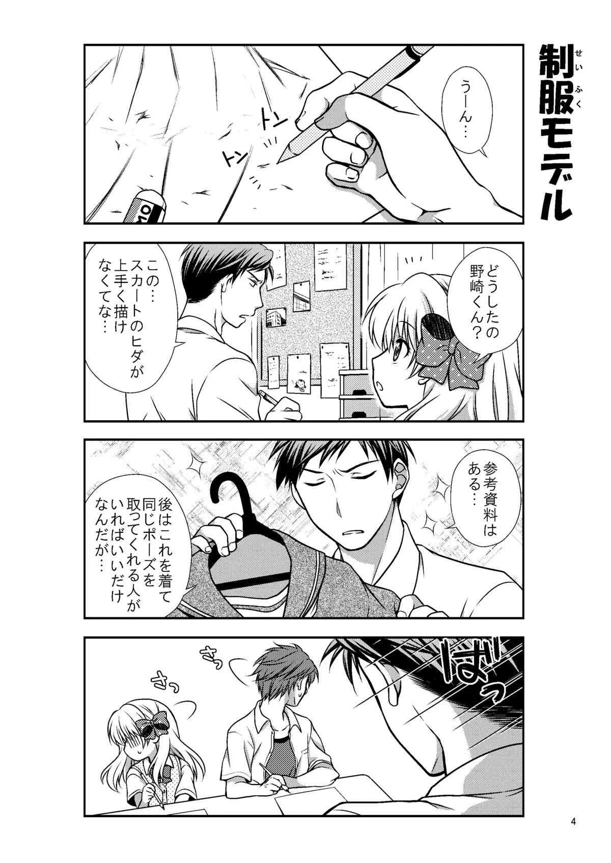[VENOM (もりまりも)] 増刊成年佐倉さん (月刊少女野崎くん) [DL版]_4