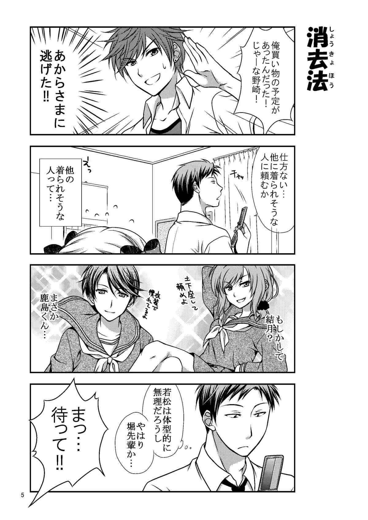 [VENOM (もりまりも)] 増刊成年佐倉さん (月刊少女野崎くん) [DL版]_5
