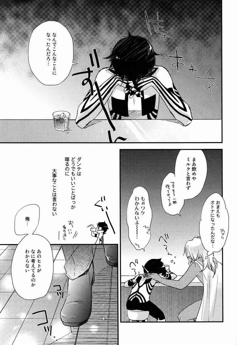 (C83)[葱庫 (ねぎ)] 3カラットの魔法 (真・女神転生III-NOCTURNE)_6