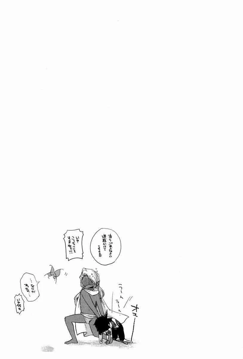 (C83)[葱庫 (ねぎ)] 3カラットの魔法 (真・女神転生III-NOCTURNE)_8