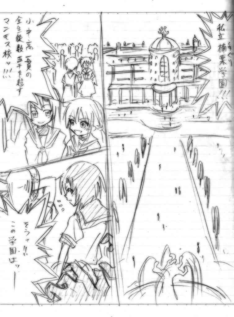 [はやしなおたか] 私立くすぐり学園 (ひぐらしのなく頃に, アイドルマスター)_2