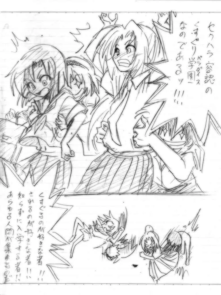[はやしなおたか] 私立くすぐり学園 (ひぐらしのなく頃に, アイドルマスター)_3