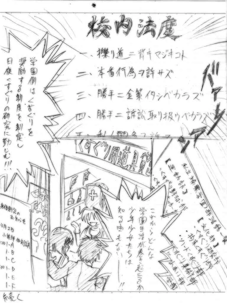 [はやしなおたか] 私立くすぐり学園 (ひぐらしのなく頃に, アイドルマスター)_4