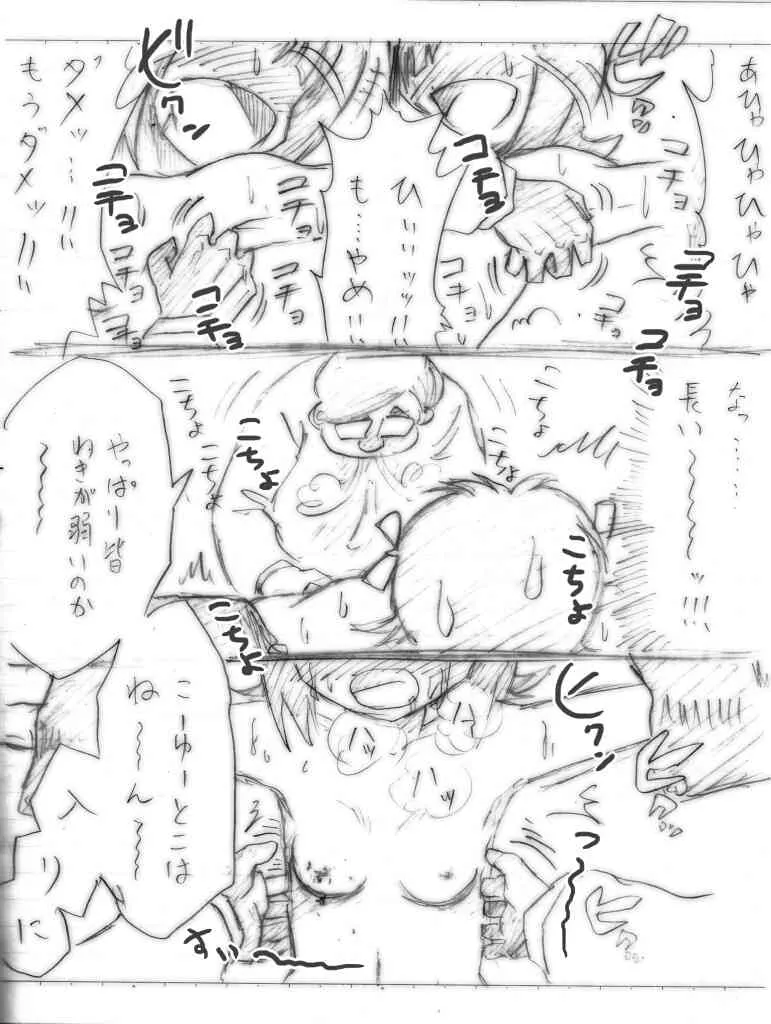 [はやしなおたか] 私立くすぐり学園 (ひぐらしのなく頃に, アイドルマスター)_9
