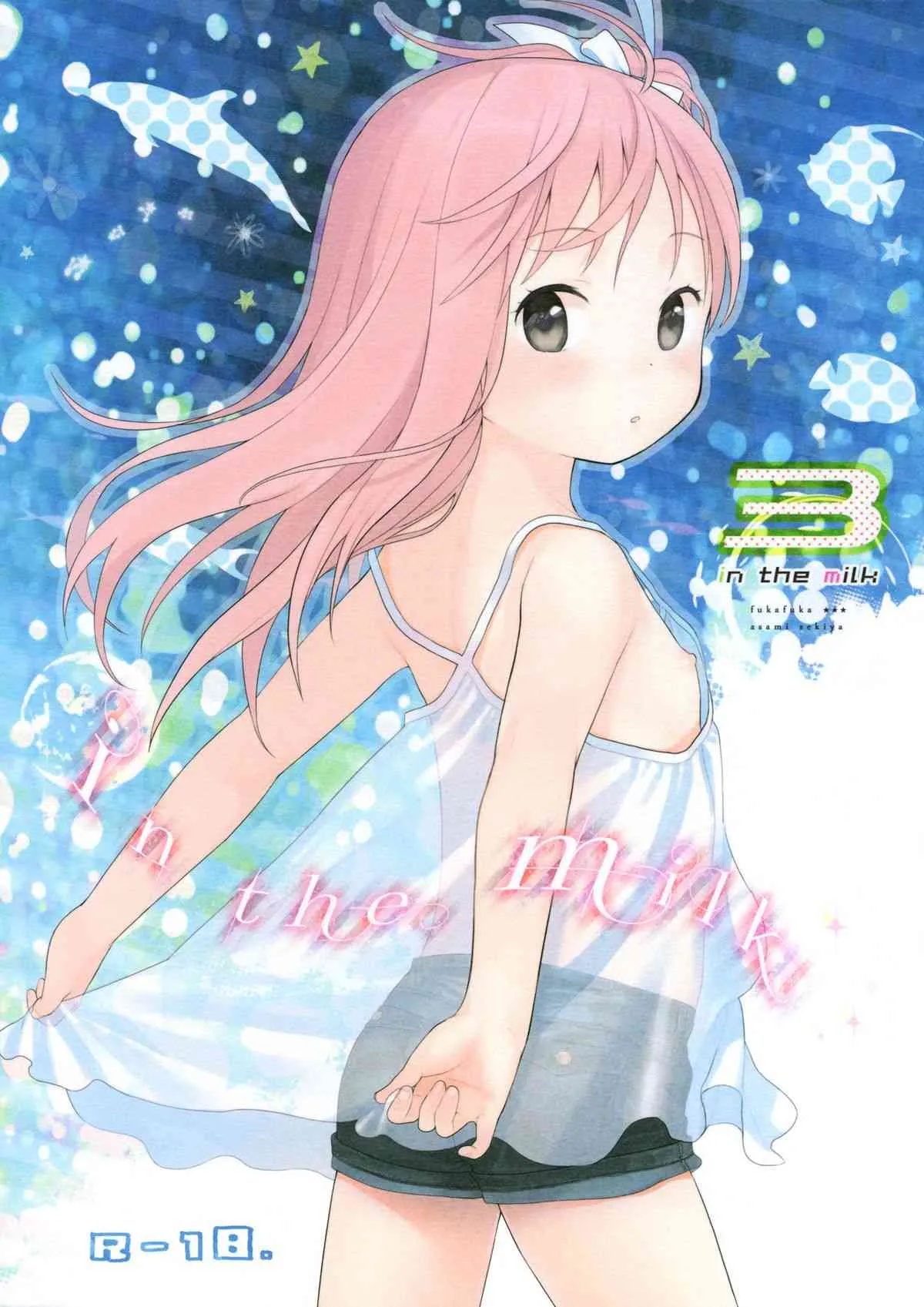 (C86) [不可不可 (関谷あさみ)] in the milk 3