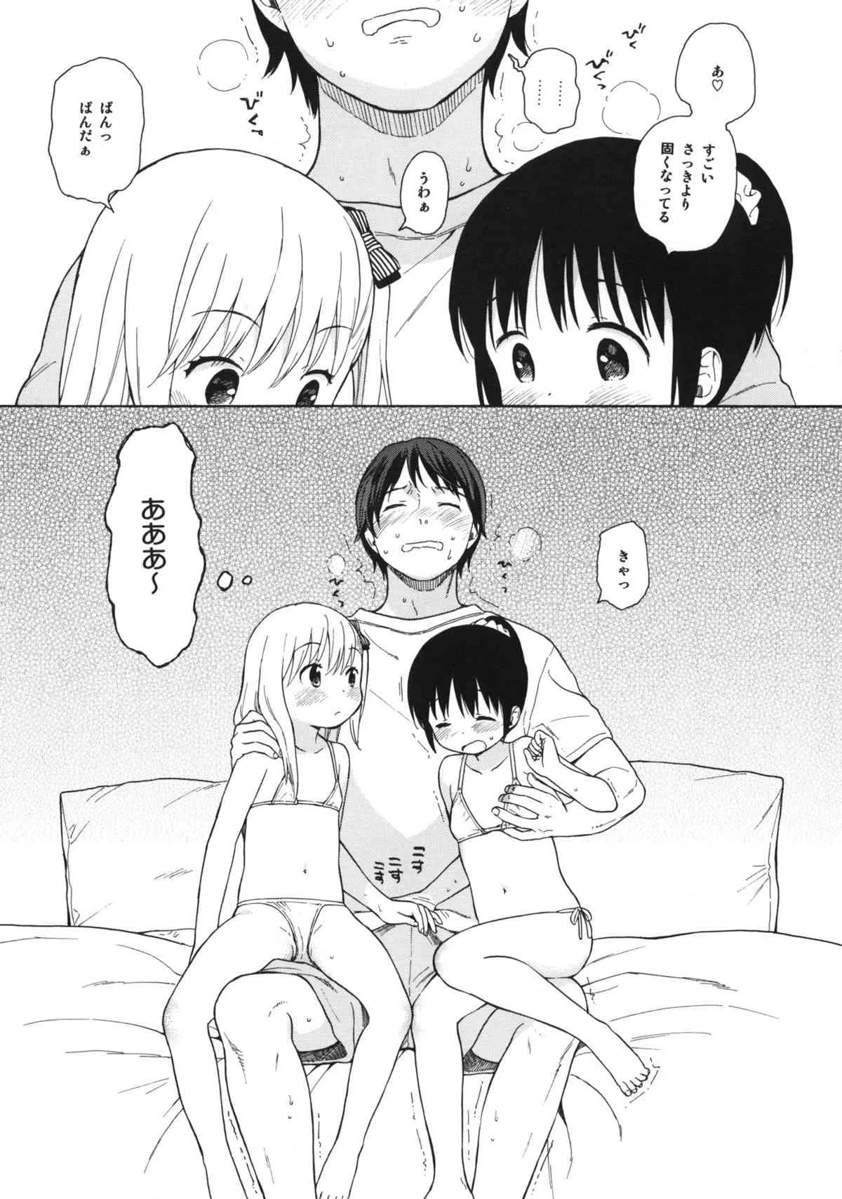 (C86) [不可不可 (関谷あさみ)] in the milk 3_4