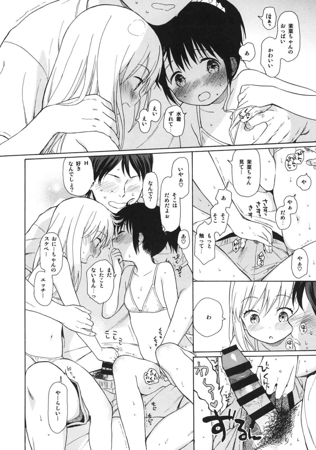 (C86) [不可不可 (関谷あさみ)] in the milk 3_5