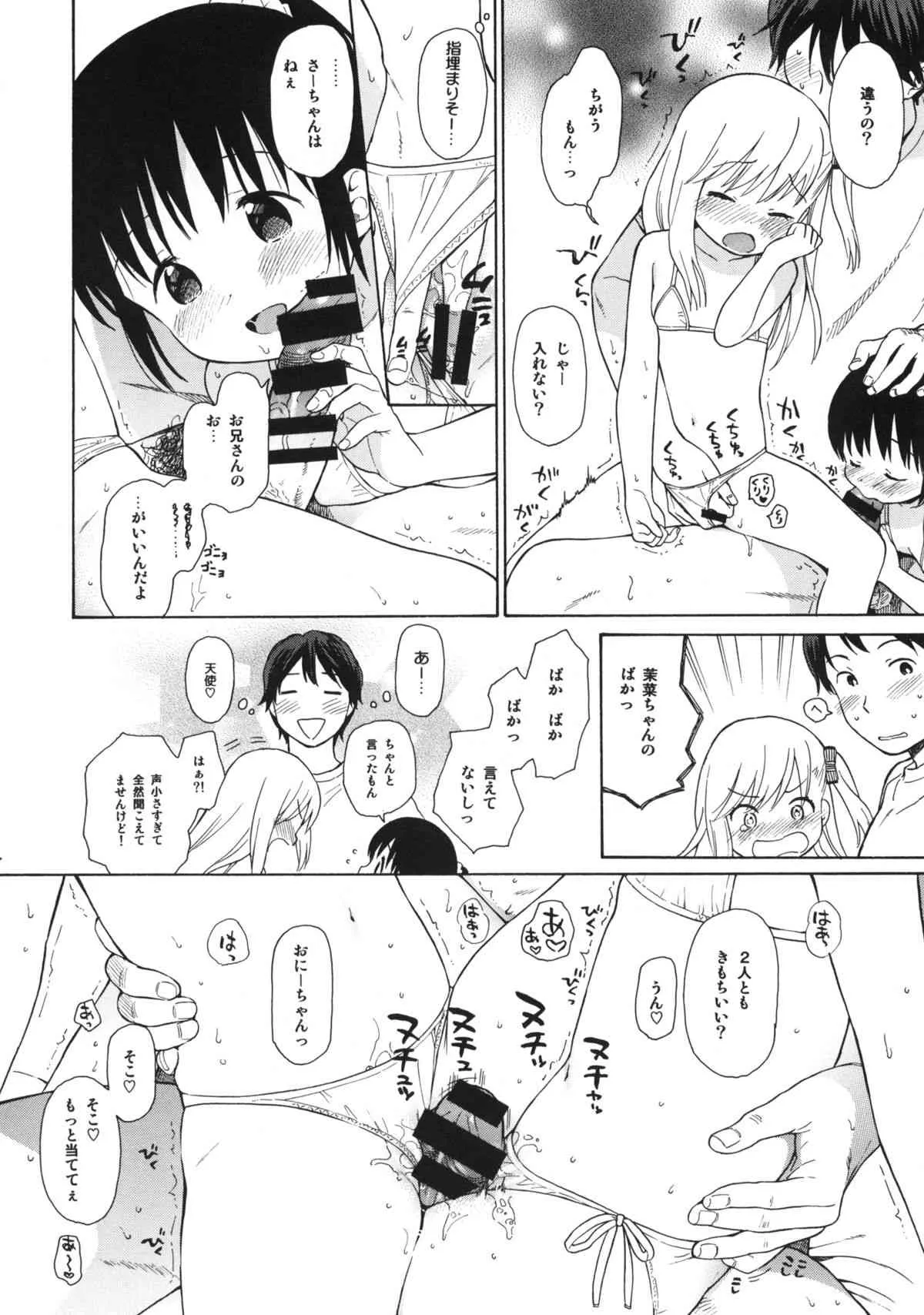(C86) [不可不可 (関谷あさみ)] in the milk 3_7