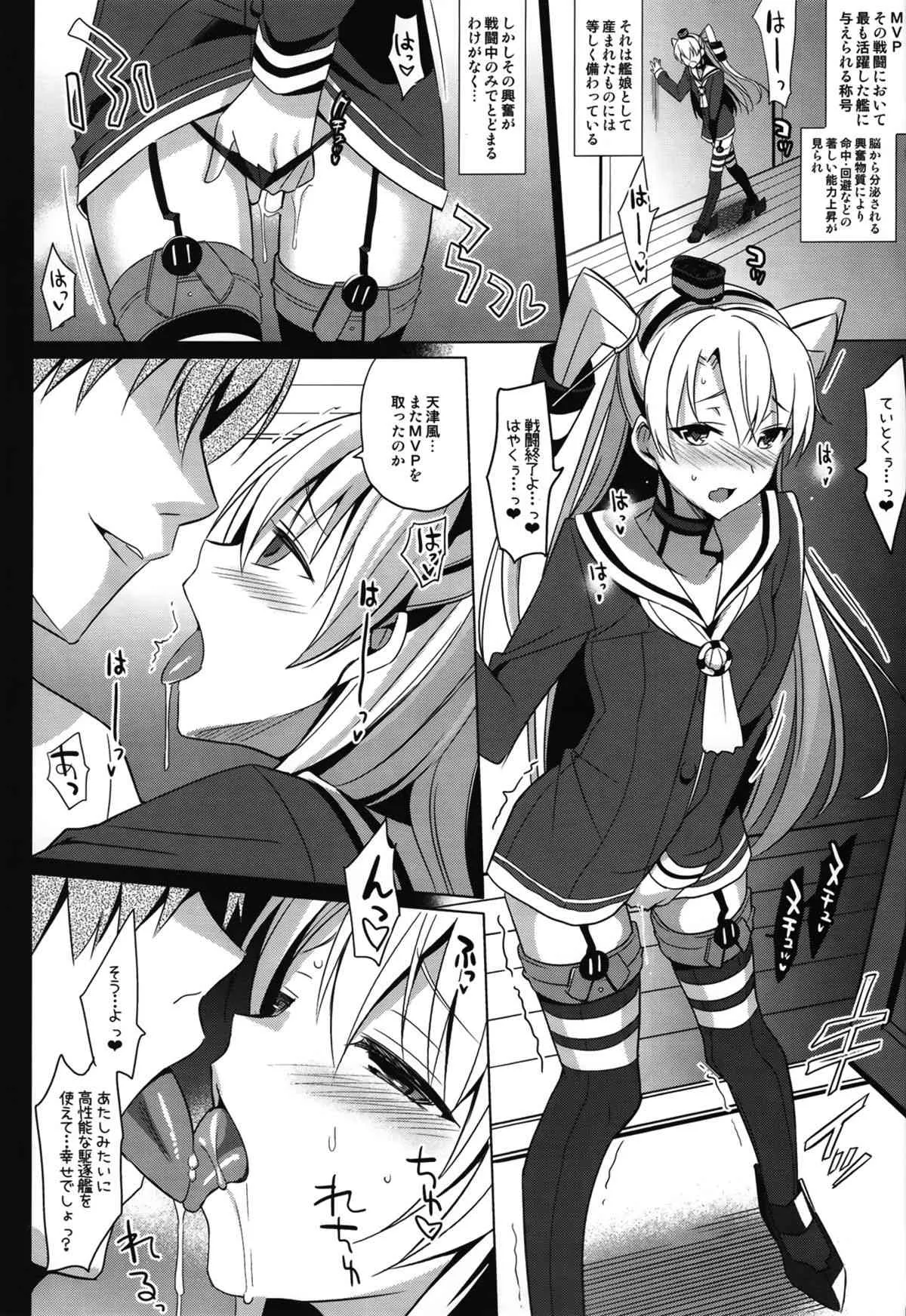 (C86) [abgrund (さいかわゆさ)] DARKNESS (艦隊これくしょん -艦これ-)_2