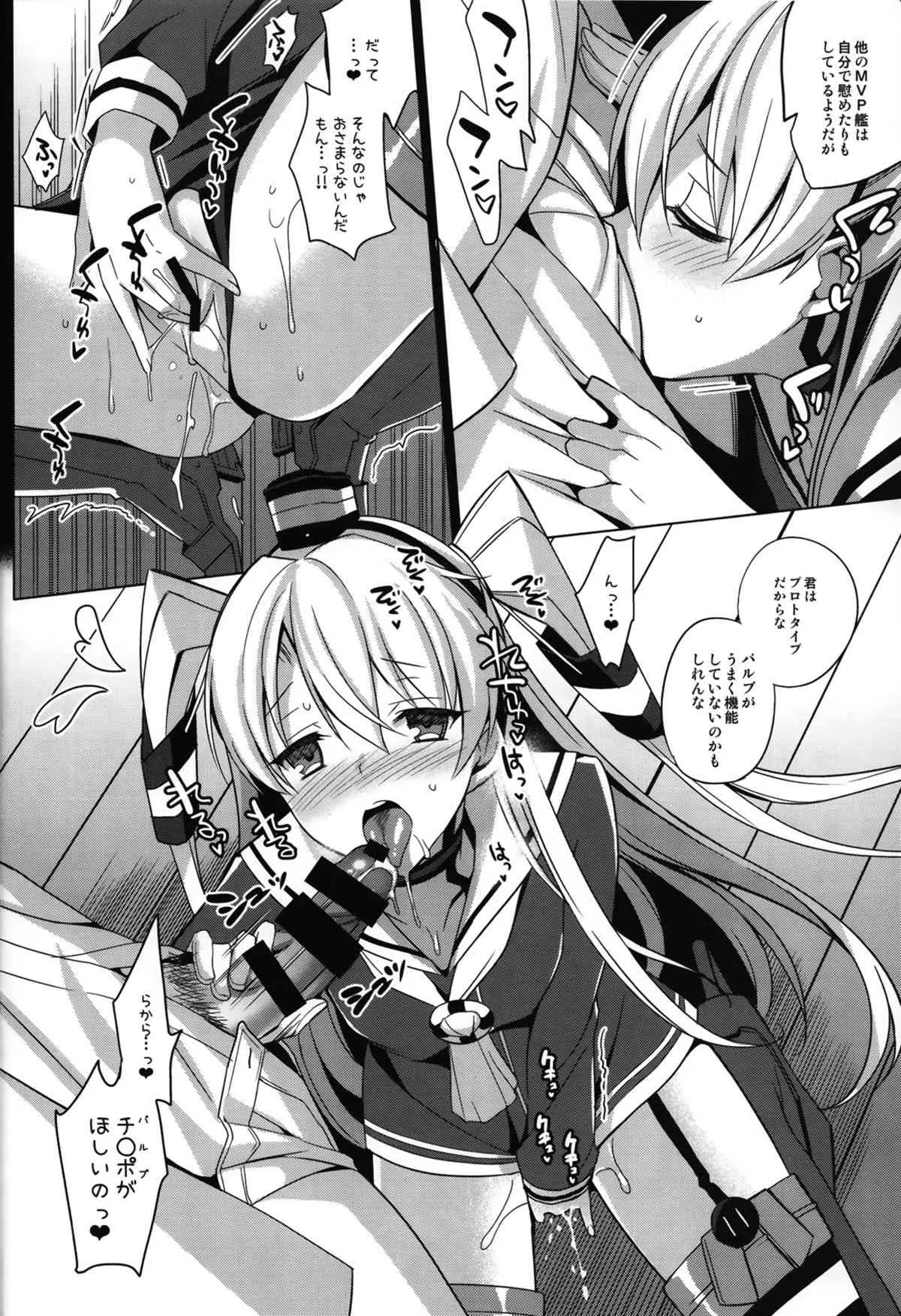 (C86) [abgrund (さいかわゆさ)] DARKNESS (艦隊これくしょん -艦これ-)_3