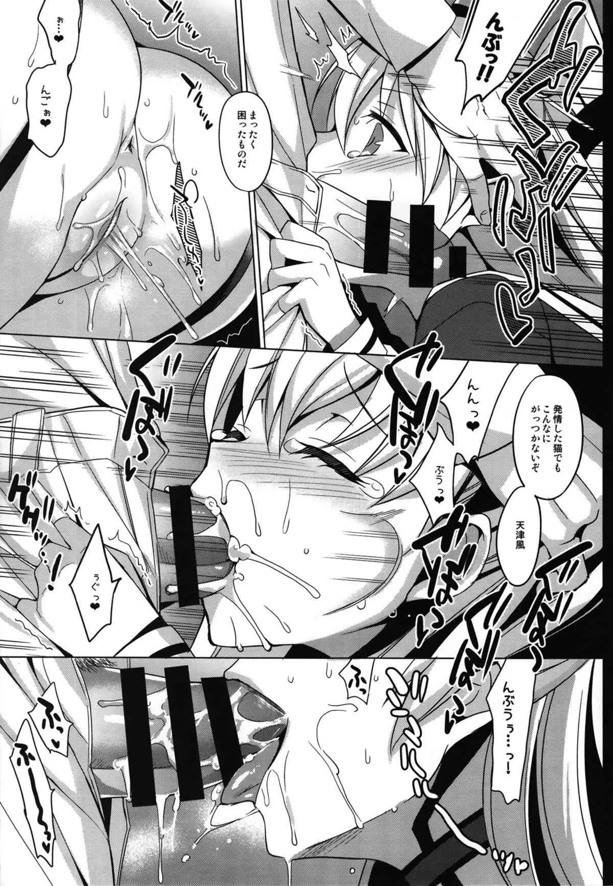 (C86) [abgrund (さいかわゆさ)] DARKNESS (艦隊これくしょん -艦これ-)_4