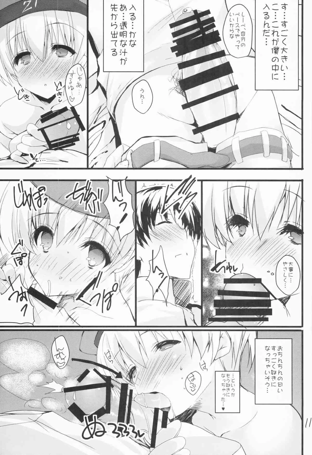 (COMIC1☆8) [甘泉少女 (能都くるみ)] 想い人撃沈す (艦隊これくしょん -艦これ-)_10
