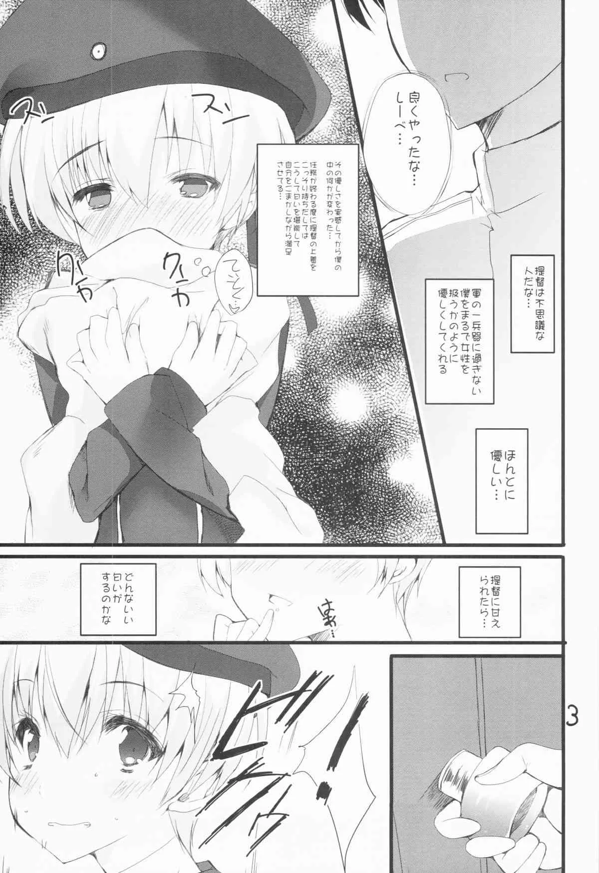 (COMIC1☆8) [甘泉少女 (能都くるみ)] 想い人撃沈す (艦隊これくしょん -艦これ-)_2